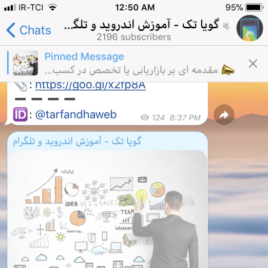 آموزش پین کردن پست در تلگرام