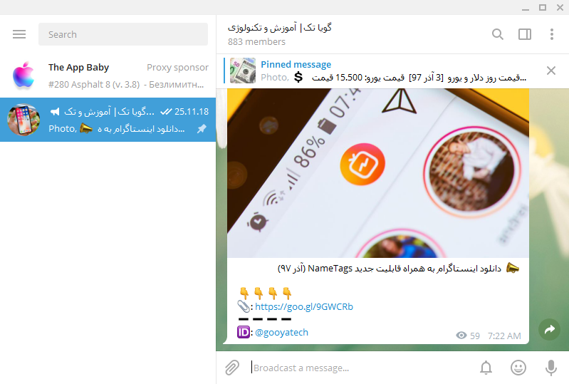 دانلود تلگرام دسکتاپ برای ویندوز با قابلیت تهیه بک آپ از اطلاعات