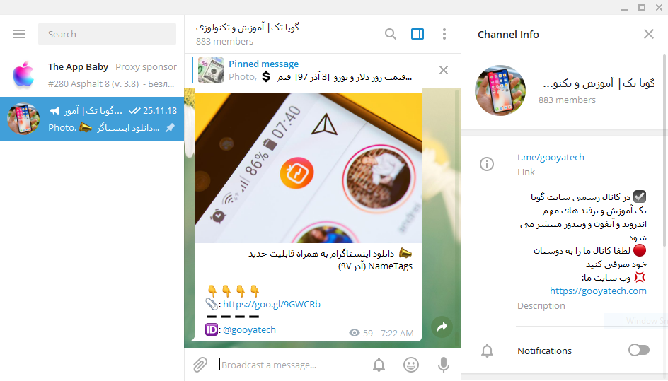 دانلود تلگرام دسکتاپ برای ویندوز 10