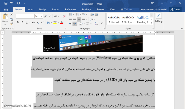 معرفی کلید میانبر تغییر فاصله بین خطوط در Microsoft Word