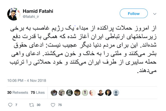 علت اختلال و کندی سرعت اینترنت ایران