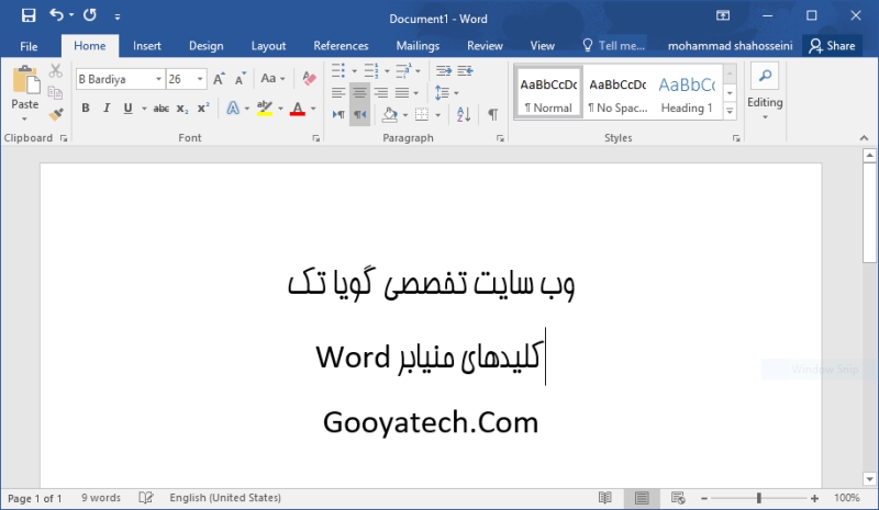 معرفی 46 کلید میانبر کاربردی در برنامه Microsoft Word