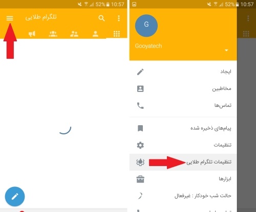 منوی تلگرام طلایی برای نمایش گزینه شماره کاربران