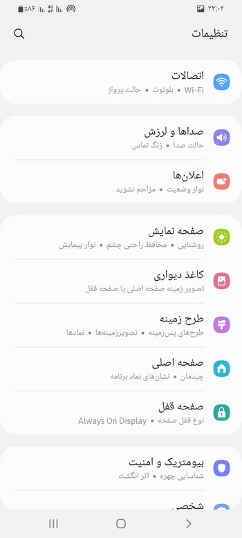 آموزش فارسی کردن گوشی ‌های سری A و سایر سامسونگ