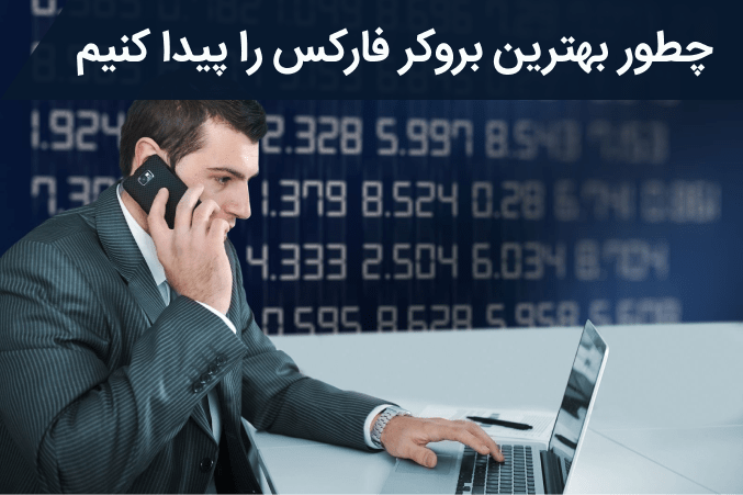اطلاع رسانی سایت آموزش بورس درباره ساعات کاری بازار فارکس در ایران