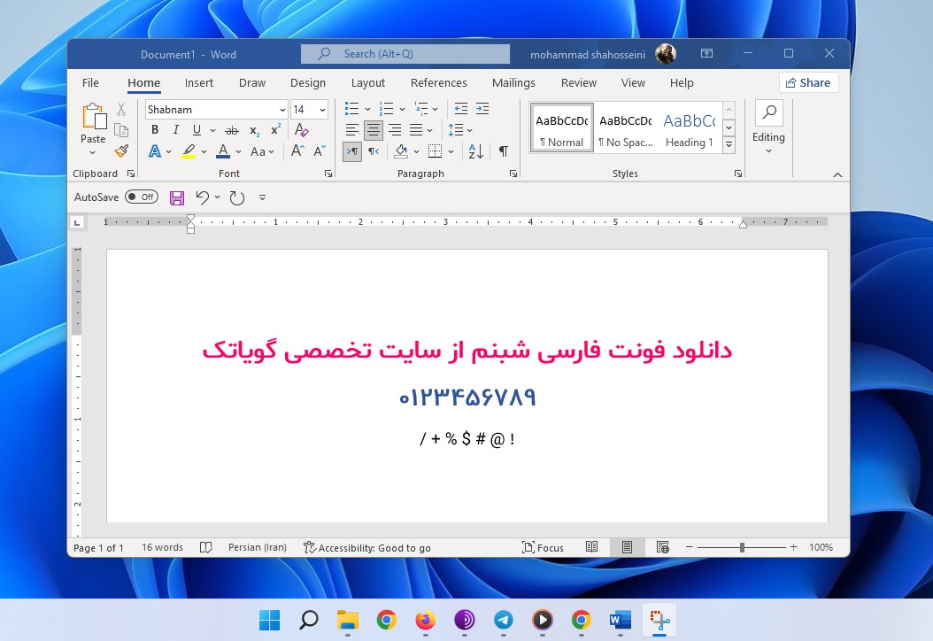 دانلود فونت شبنم فارسی، مخصوص طراحی و تایپ (Shabnam Font)
