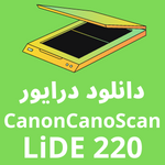 درایور اسکنر لاید 220 جدیدترین آپدیت CanoScan LiDE 220 2023