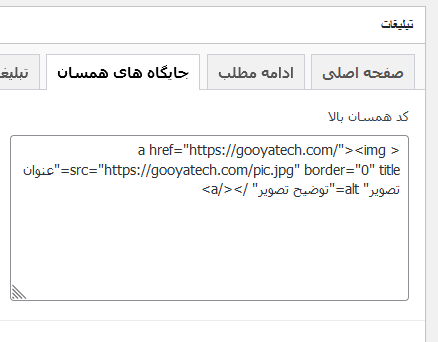 کد HTML بنر تبلیغاتی برای وب سایت