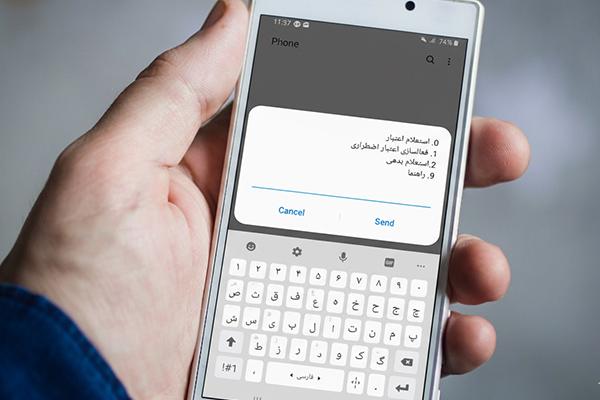 کد شارژ اضطراری همراه اول ستاره ۱۰ ستاره ۲۵ مربع