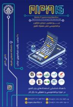 سیزدهمین ماراتون برنامه‌نویسی تلفن همراه کشور "MPM13" به تاریخ 27 الی 29 آذر سال 1404 در محل دانشگاه صنعتی شریف برگزار می شود.