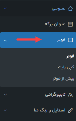 فعال سازی دکمه اسکرول در قالب وودمارت
