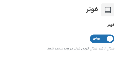 فعال سازی دکمه اسکرول در قالب وودمارت
