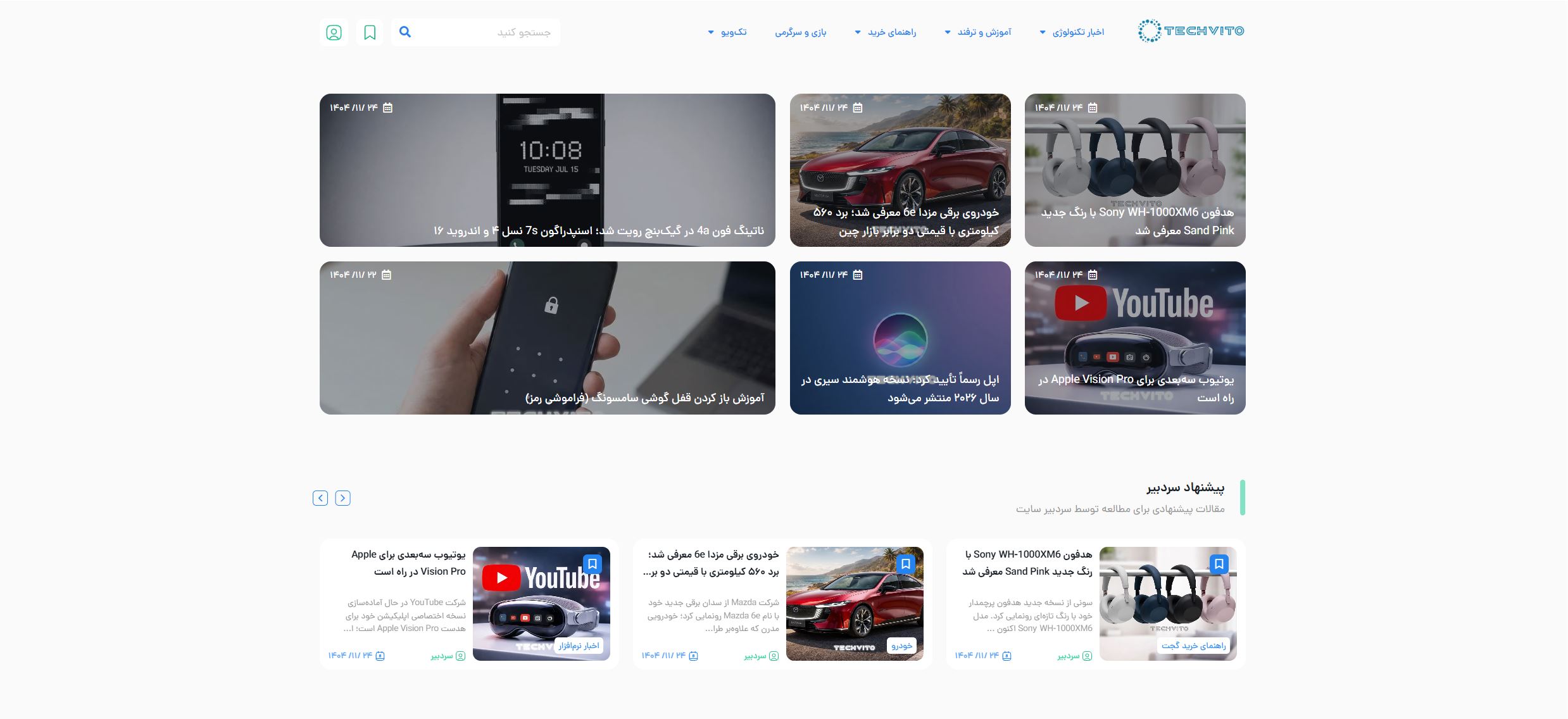 تکویتو؛ رسانه‌ای نوظهور با رویکردی تحلیلی