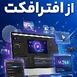 آموزش خروجی گرفتن از افتر افکت با 2 روش ساده