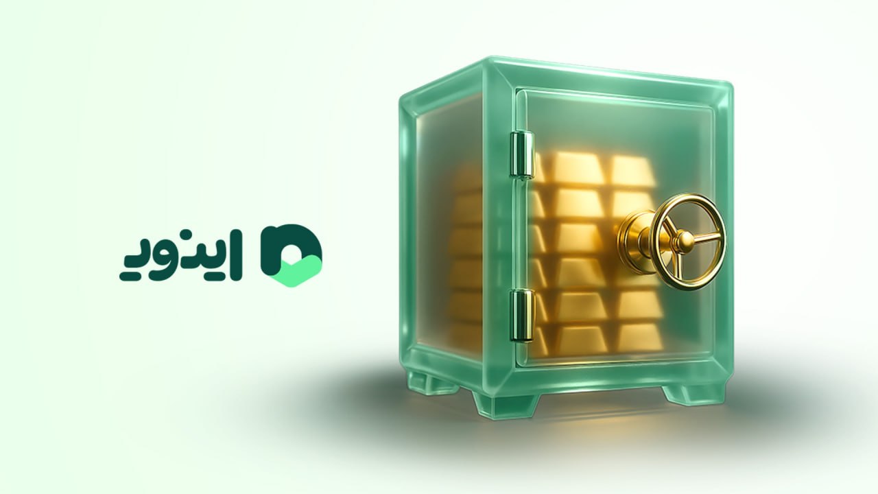 اینوی