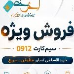 بهترین سرمایه گذاری با دلار امروز؛ بررسی طلا، ارز، ملک، بورس، خودرو و سیم‌کارت 0912