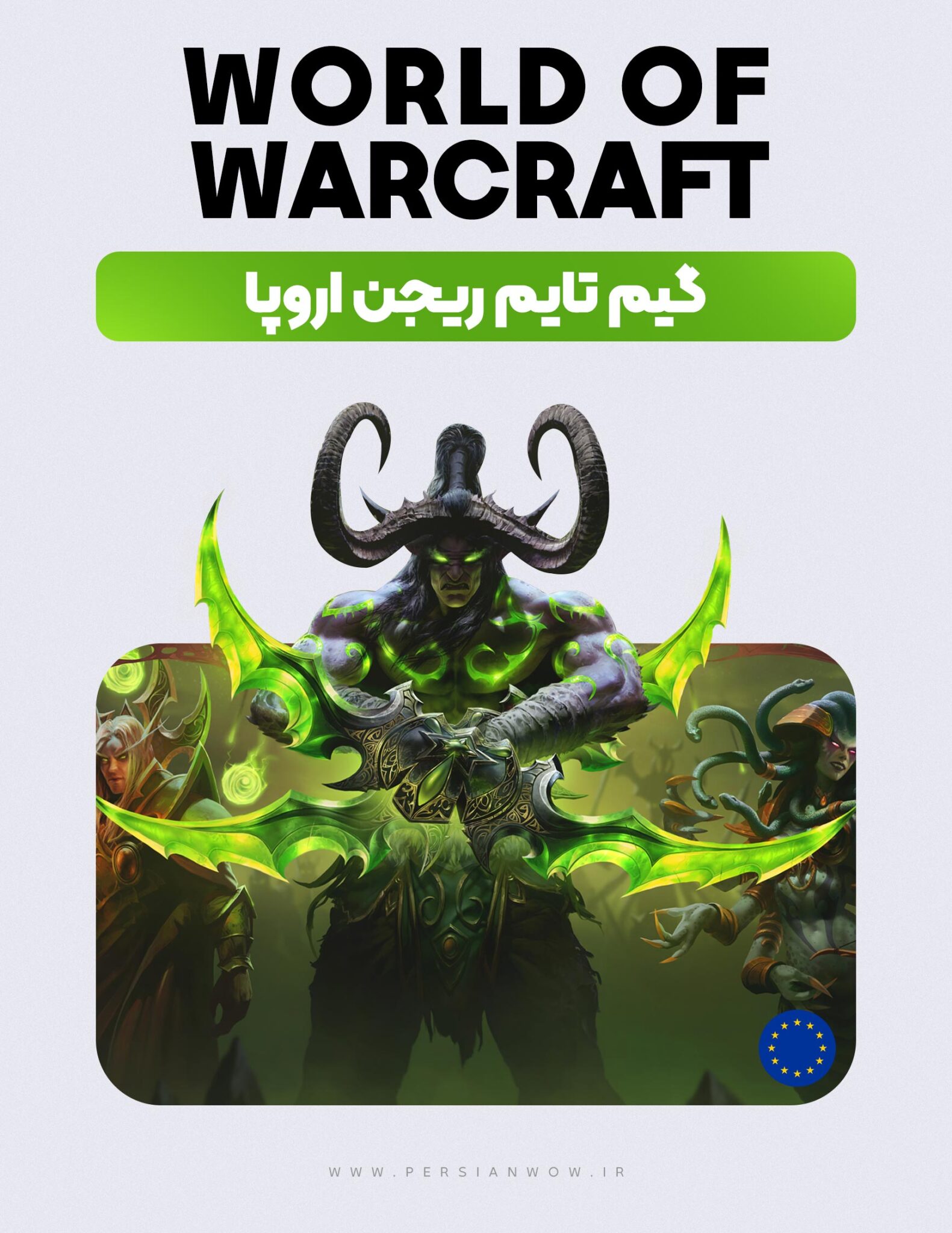 خرید بازی وارکرافت - خرید گیم تایم